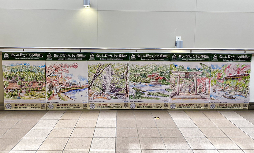 嵯峨嵐山駅-森の京都ポスター