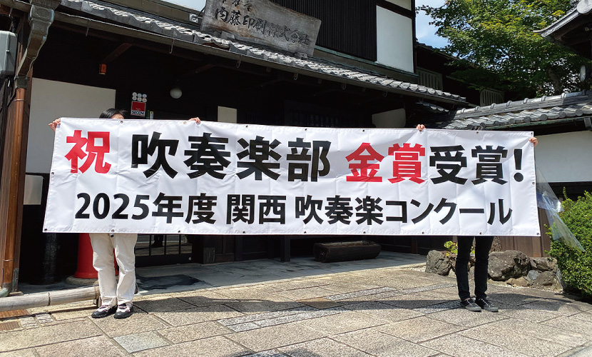 大成中学校吹奏楽部 金賞受賞