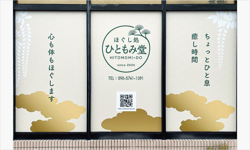 ウインドウサイン