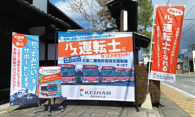 企業説明会ツール