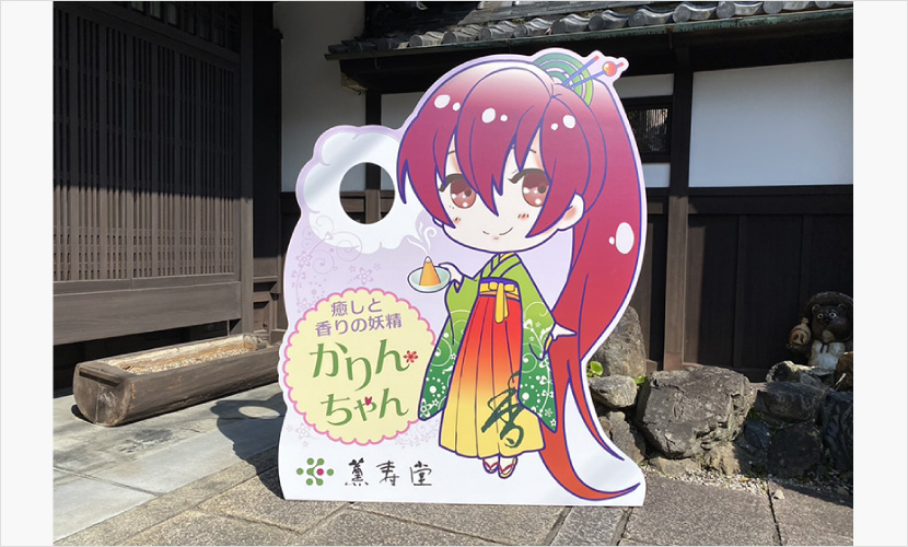 薫寿堂　顔出しパネル